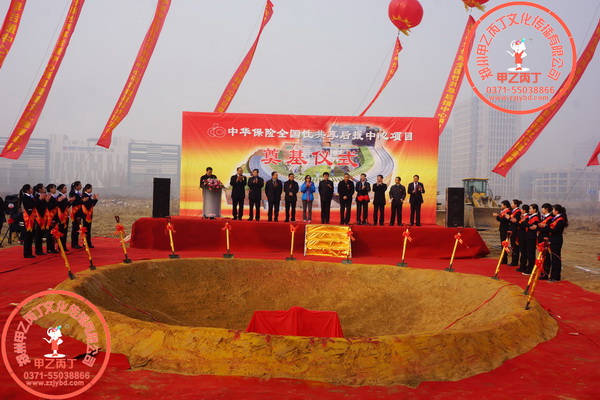 郑东新区重点项目中华保险全国后援中心奠基仪式