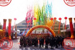 2017年11月11日百年名企----河南省工建集团更名揭幕仪式
