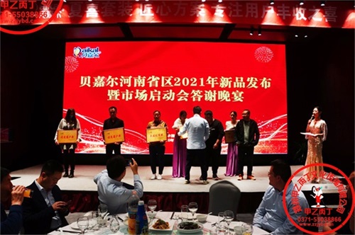 河南2021新品发布会市场启动会答谢晚宴庆典礼仪会议演出活动策划公司年会颁奖仪式.JPG