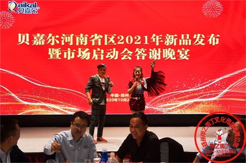 河南2021新品发布会市场启动会答谢晚宴庆典礼仪会议演出活动策划公司年会颁奖仪式 (2).JPG