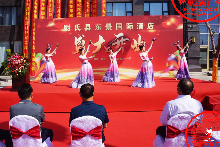 河南郑州大型开业庆典礼仪公司剪彩仪式甲乙丙丁活动策划尉氏东景国际酒店开业庆典开场舞蹈好日子7.jpg