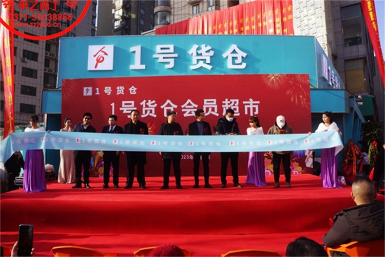 河南郑州大型开业庆典礼仪活动策划公司甲乙丙丁开业庆典剪彩仪式舞台现场礼炮礼花.jpg