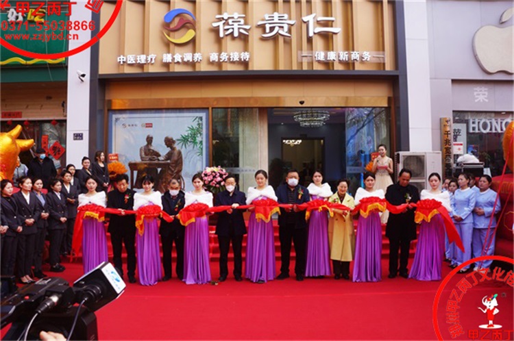河南郑州大型开业庆典礼仪活动策划公司甲乙丙丁郑州葆贵仁中医健康商务平台开业庆典剪彩仪式现场郑州礼仪小姐2.jpg