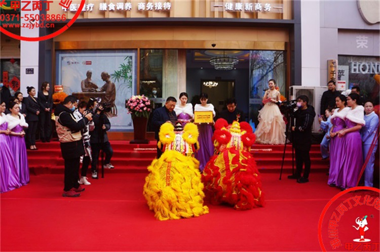 河南郑州大型开业庆典礼仪活动策划公司甲乙丙丁郑州葆贵仁中医健康商务平台开业庆典剪彩仪式现场开业舞狮表演点睛仪式.jpg