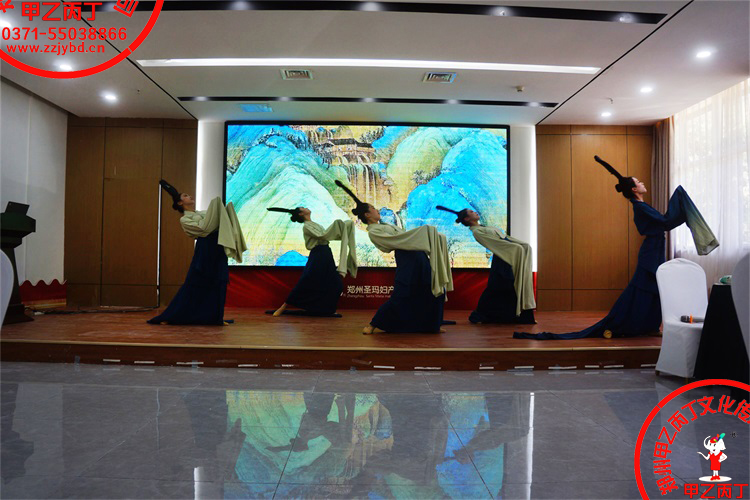 河南郑州大型开业庆典礼仪活动策划公司甲乙丙丁郑州圣玛医院答谢会会议策划演出现场只此青绿舞蹈9.jpg