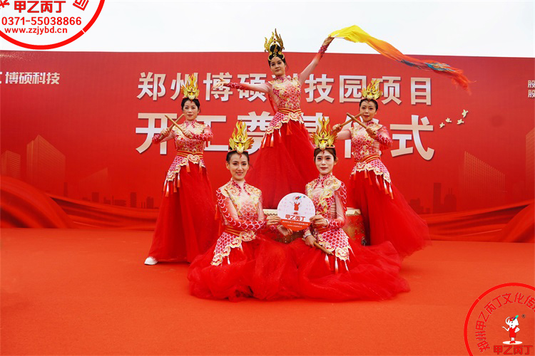 2025郑州博硕科技园项目开工奠基仪式圆满举行主持人现场河南郑州大型项目开工奠基仪式郑州庆典公司甲乙丙丁庆典开场舞4.jpg