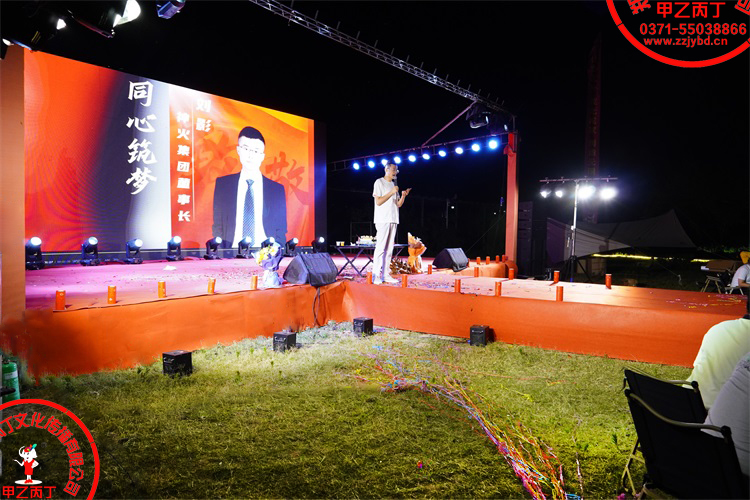 2025神火集团八周年庆典仪式郑州庆典公司甲乙丙丁周年庆典礼仪策划五色彩烟墙嘉宾致辞8.jpg 2025神火集团八周年庆典仪式郑州庆典公司甲乙丙丁周年庆典礼仪策划五色彩烟墙嘉宾致辞8.jpg