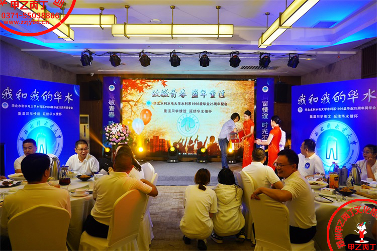 2025年华北水利水电大学毕业20周年25周年30周年同学会参同学聚会观母校致青春同学会策划联谊会毕业聚会策划郑州会议策划公司甲乙丙丁庆典礼仪致青春颁奖仪式666.jpg