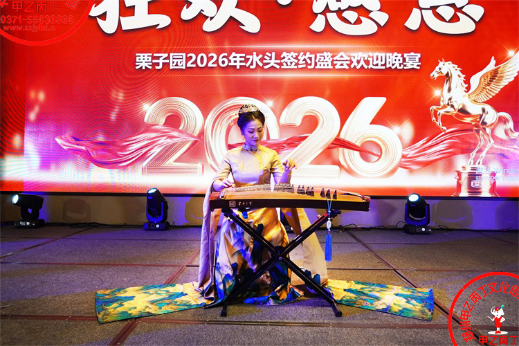 河南栗子园2026年水头签约盛会欢迎晚宴答谢会甲乙丙丁庆典演出年会会议策划公司开场舞演出8.jpg