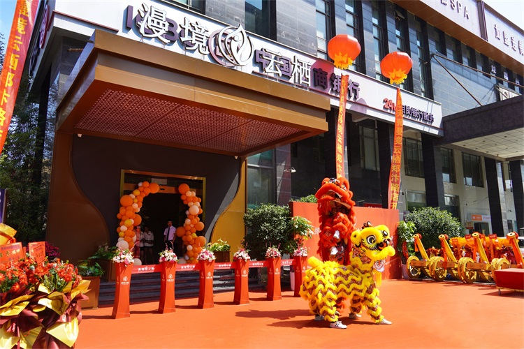 2025郑州漫境云栖郑汴路开业庆典剪彩仪式郑州开业庆典策划公司甲乙丙丁庆典礼仪演出公司开业舞狮队表演7.jpg 2025郑州漫境云栖郑汴路开业庆典剪彩仪式郑州开业庆典策划公司甲乙丙丁庆典礼仪演出公司开业舞狮队表演7.jpg