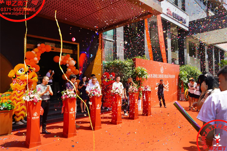 2025郑州漫境云栖郑汴路开业庆典剪彩仪式郑州开业庆典策划公司甲乙丙丁庆典礼仪演出公司开业布置剪彩仪式现场70.jpg 2025郑州漫境云栖郑汴路开业庆典剪彩仪式郑州开业庆典策划公司甲乙丙丁庆典礼仪演出公司开业布置剪彩仪式现场70.jpg