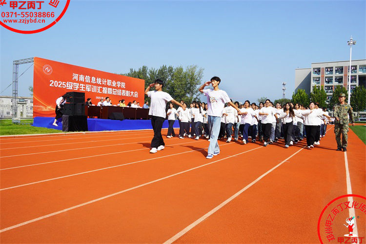 河南信息统计职业学院2025级学生军训汇报暨总结表彰大会郑州庆典公司郑州礼仪公司郑州运动会开幕式大学生军训汇演80.jpg 河南信息统计职业学院2025级学生军训汇报暨总结表彰大会郑州庆典公司郑州礼仪公司郑州运动会开幕式大学生军训汇演80.jpg