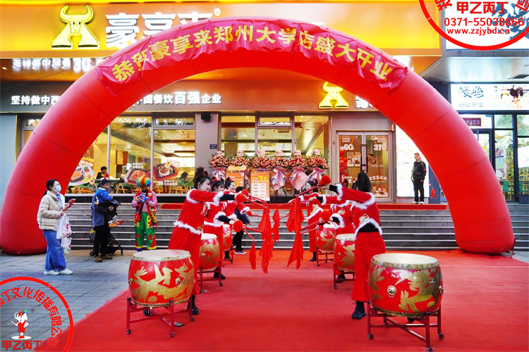 豪享来中西餐厅郑州大学店盛大开业庆典郑州舞狮队舞狮表演郑州鼓舞开场舞演出开业大吉开门红5.jpg