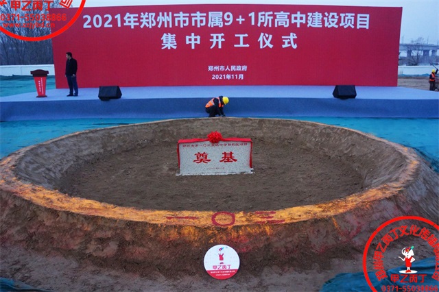 郑州市属10所高中建设项目集中开工仪式郑州重点项目开工奠基仪式奠基坑奠基石庆典公司58.jpg
