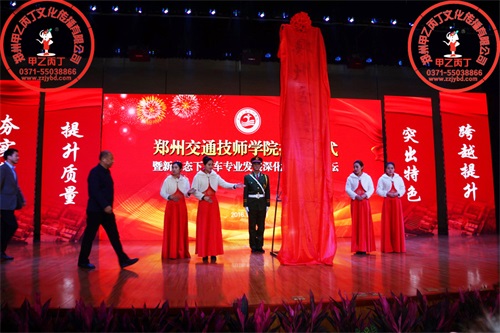 郑州交通技师学院举行揭牌仪式